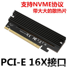 PCI-E 3.0 16x m.2 NVME SSDMDӿ PCIe D M key NGFF