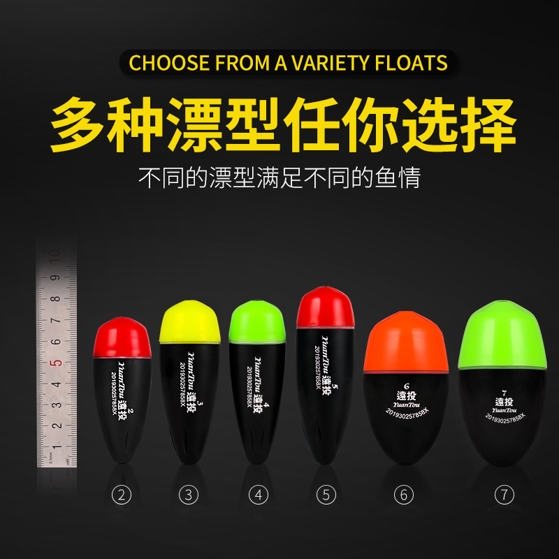 电子漂夜钓浮漂感应变色大物漂钓鱼远投矶钓大浮力醒目夜光阿波漂