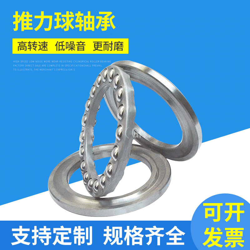 瓦房店轴承春辉轴承推力球轴承51210老代号-8210规格齐全厂家供应