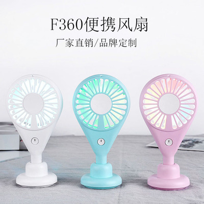 F360便携式上下调节桌面手持学生宿舍办公礼品带彩灯氛围灯小风扇|ms