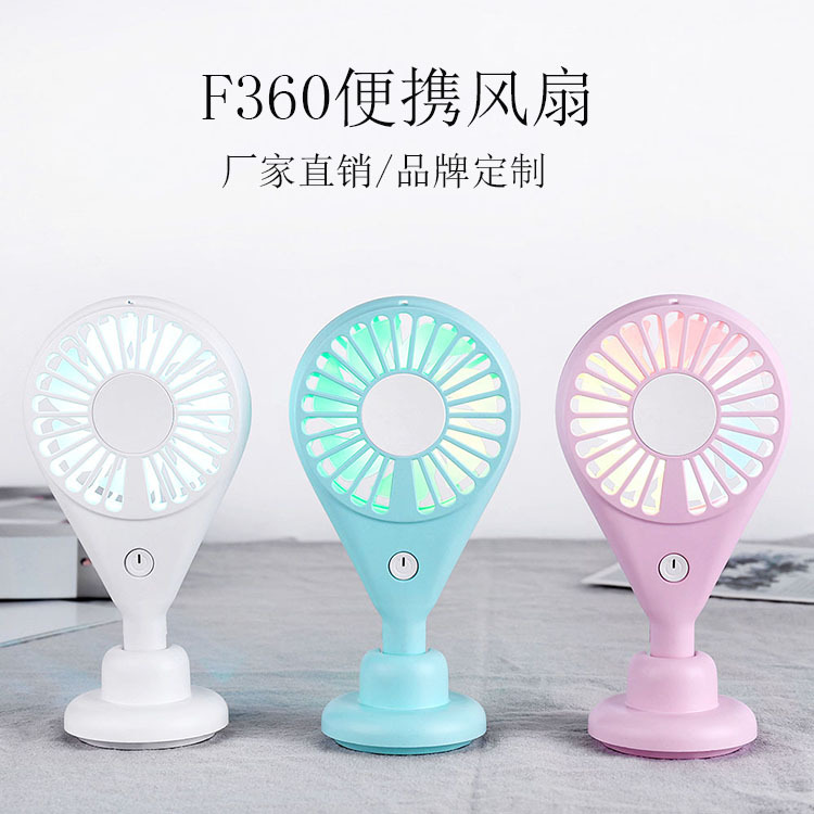F360便携式上下调节桌面手持学生宿舍办公礼品带彩灯氛围灯小风扇|ms