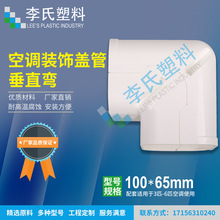 ��ֱ�� 100*65PVC���{�ܵ��׿��{�ܲۿ��{�ܱ��o�׿��{�bܲ�