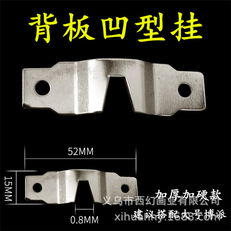 背板凹型挂750图