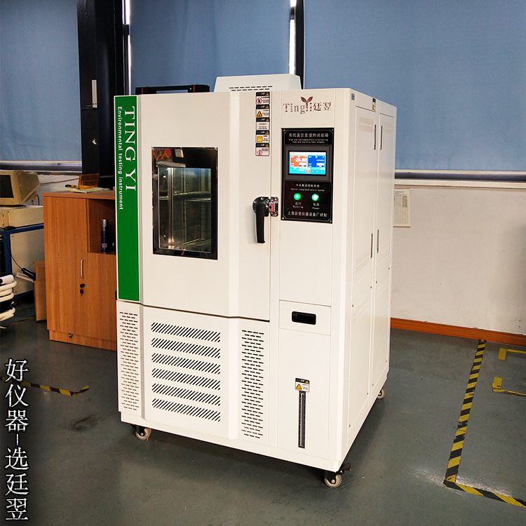 廷翌厂家 恒温恒湿试验箱 恒温恒湿机可程式 高低温环境实验箱