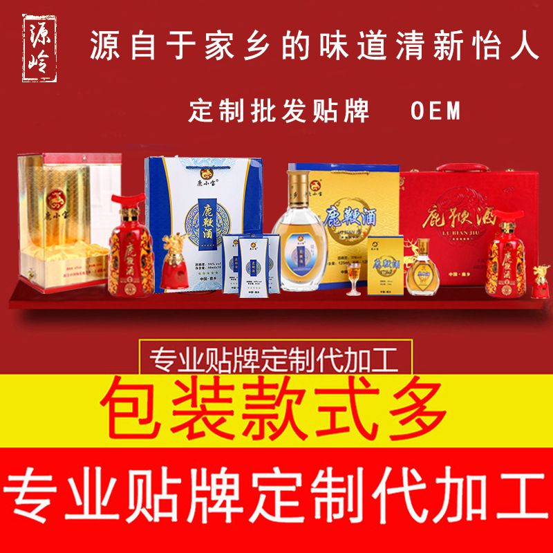 定制批發OEM貼牌吉林花鹿鞭酒人參酒配制酒高粱酒免費設計