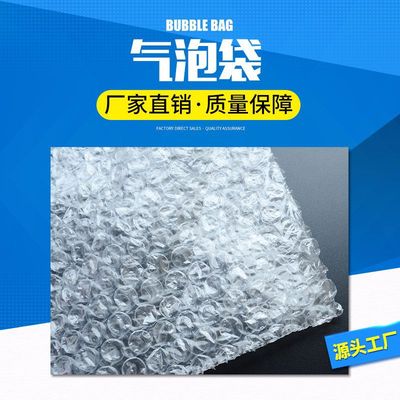 生産銷售快遞袋氣泡袋 防震透明快遞物流加厚氣泡袋 新材料氣泡袋