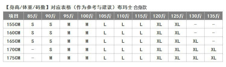 4个码合身款.jpg