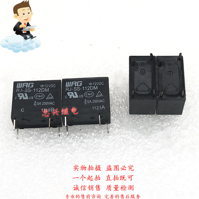 WRG继电器 RJ-SS-112DM 12VDC 4脚全新 5A 32F DC12