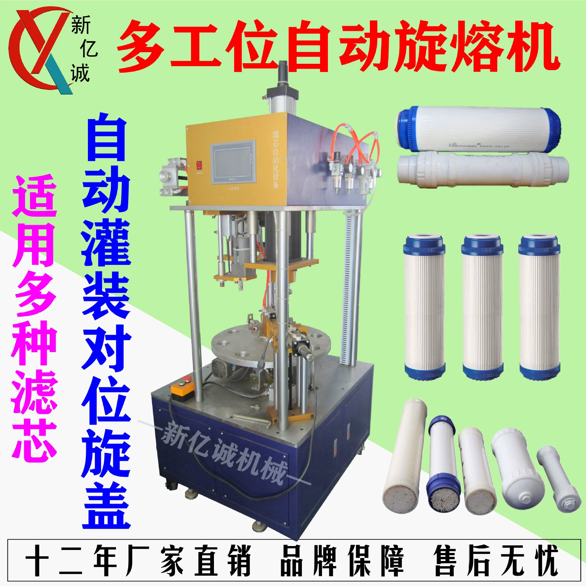 Десятистанционный поворотный стол для очистки воды, фильтрующий элемент, ротационная плавильная машина, полностью автоматическая плавильная машина для наполнения фильтрующего элемента