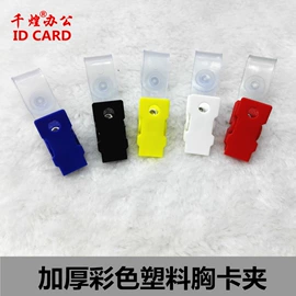 证件卡、挂绳;易拉得/扣;文件套