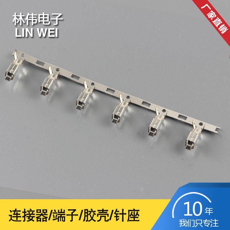 VH端子接插件 3.96端子 连绕端子 连带端子 VH3.96端子连接器