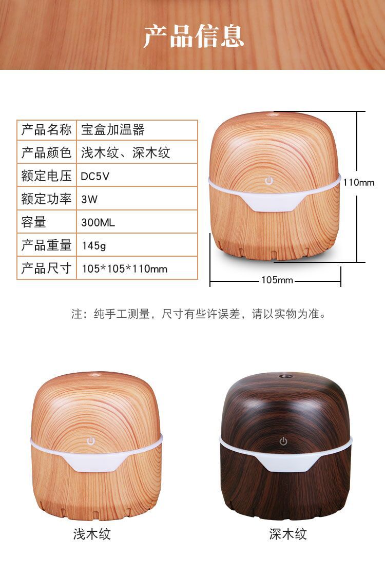 宝盒加湿器_07