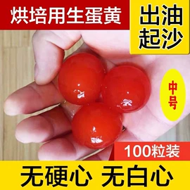 咸蛋类;皮蛋类;蛋黄类