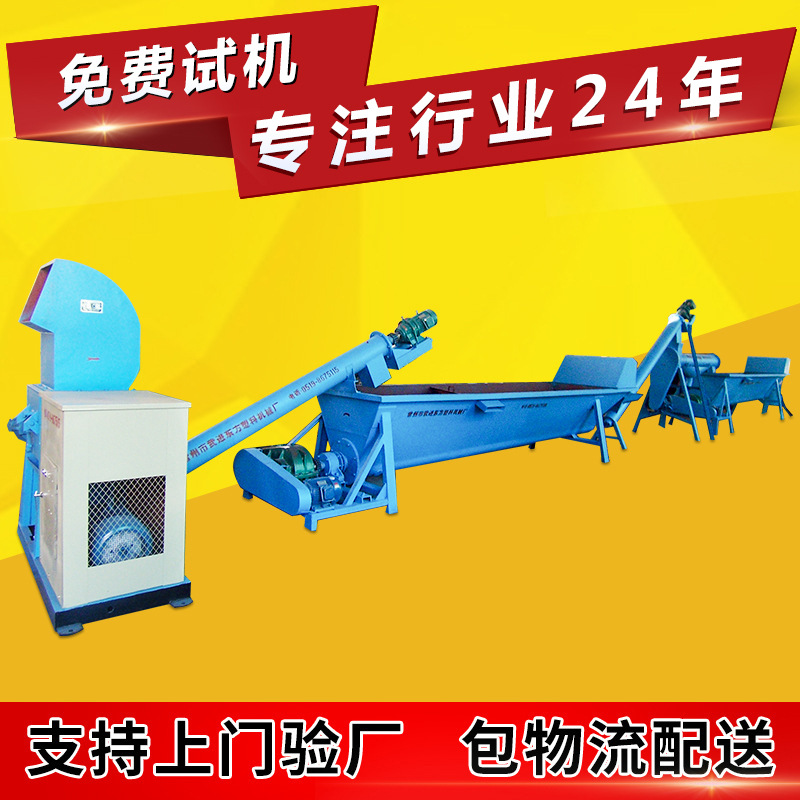 PP/PET塑料瓶片清洗线自动喂料清洗造粒机 编织袋造粒机组