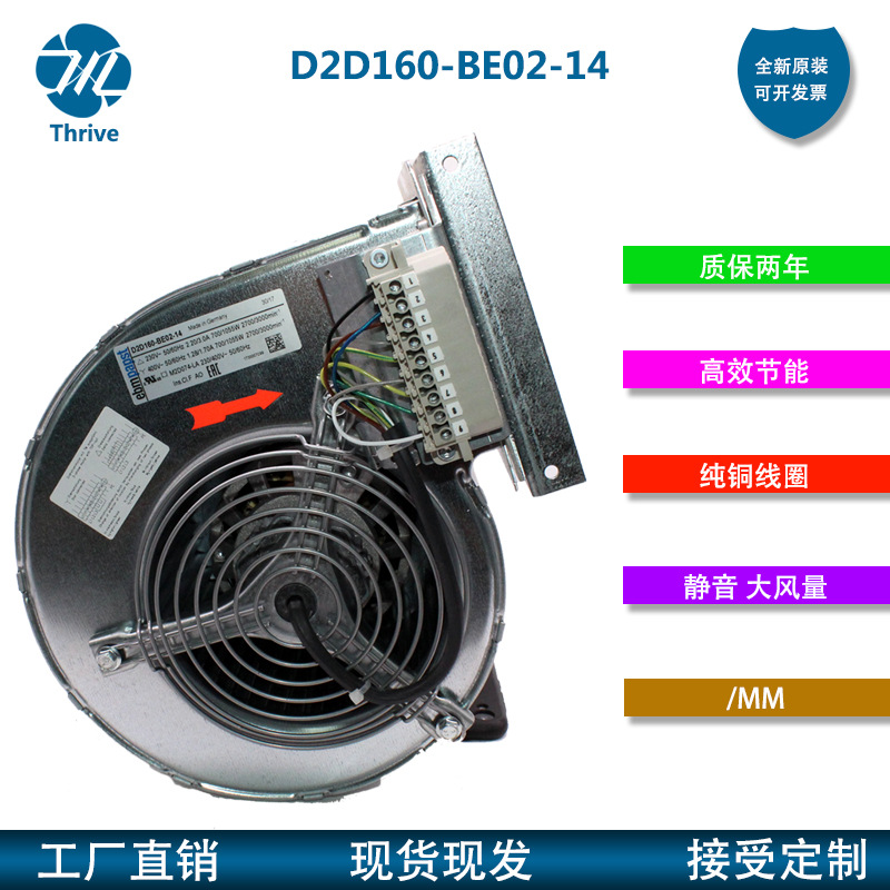 德国EBM正品离心风机D2D160-BE02-14/11/CE02-11/12ABB变频器专用
