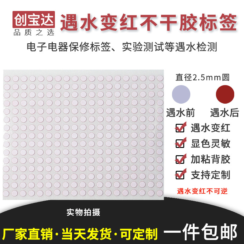 ��ˮ����ǩԲ2.5mmԲ1500�� ˮ�б�ɫ���ޱ�ǩ ﮵�ر��ޱ�ǩ