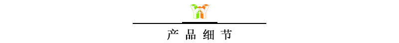 产品细节.jpg