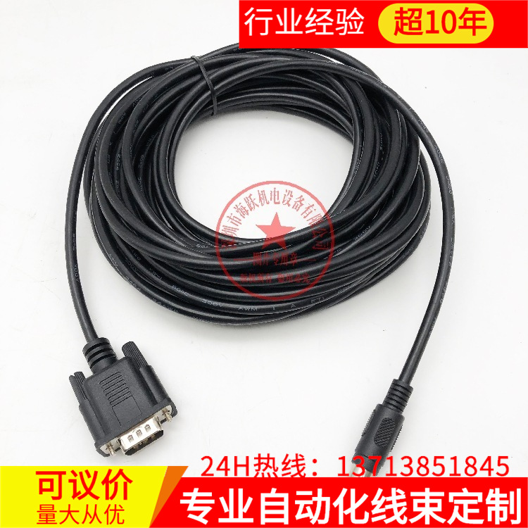 三菱触摸屏与FX通讯线 FX-50DU-CABO 1米 6米  8米定制长度 GT01