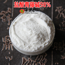 盐酸青藤碱98% 青藤提取物 荣甄生物 现货包邮 青藤碱 100g/袋