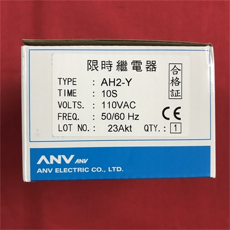 现货 供应 进口 原装 士研ANV限时 延时 继电器 AH2-Y 时间制