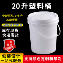 ����20�����ϻ���Ͱ �ܷ��ԼӺ���b�u��Ͱ ����ҺͰ�C��Ͱ��ˮͰ