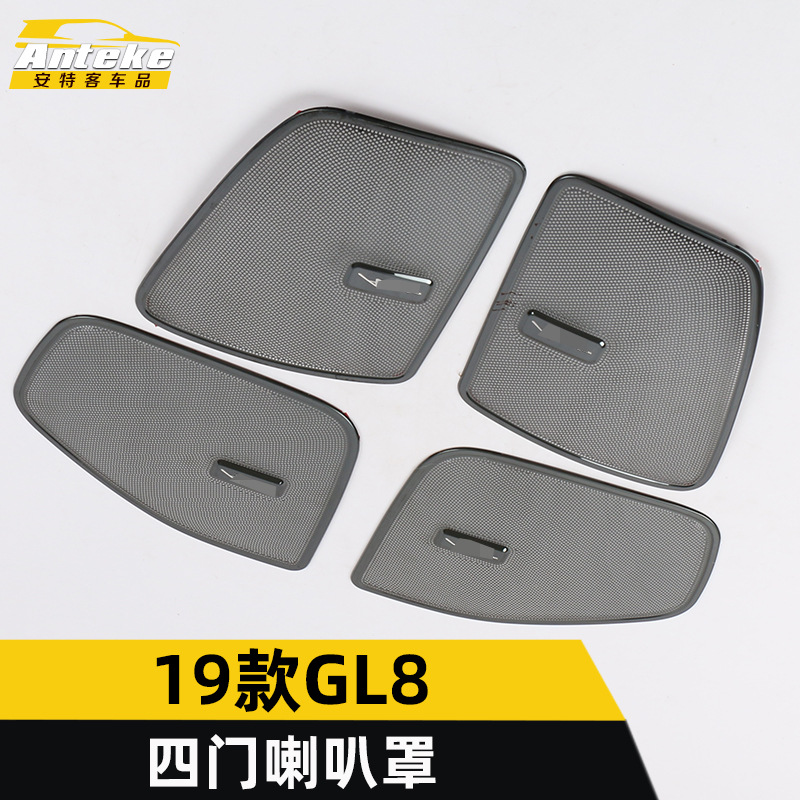 适用于19款GL8四门喇叭罩装饰盖GL8车门不锈钢音响箱亮片汽车配件