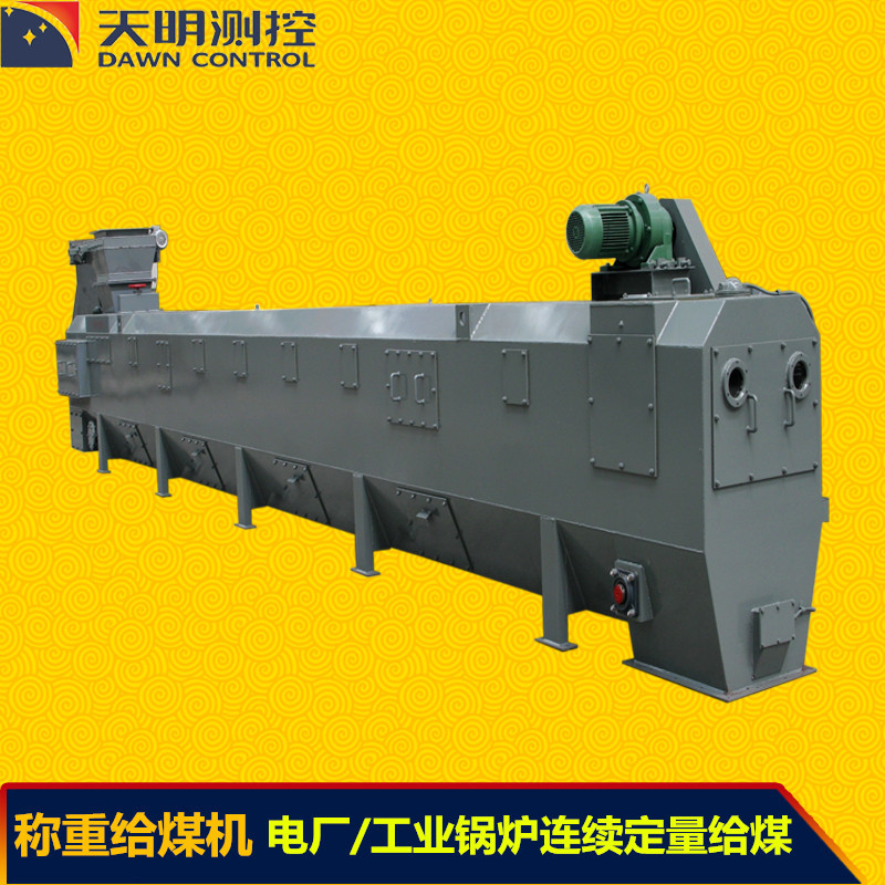 称重给煤机封闭式给煤机耐压式给煤机循环硫化床锅炉耐压式给煤机