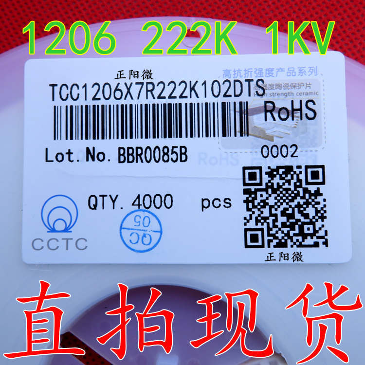 陶瓷贴片电容1206 222K 1KV 瓷片电容 222K 2.2NF 1000V