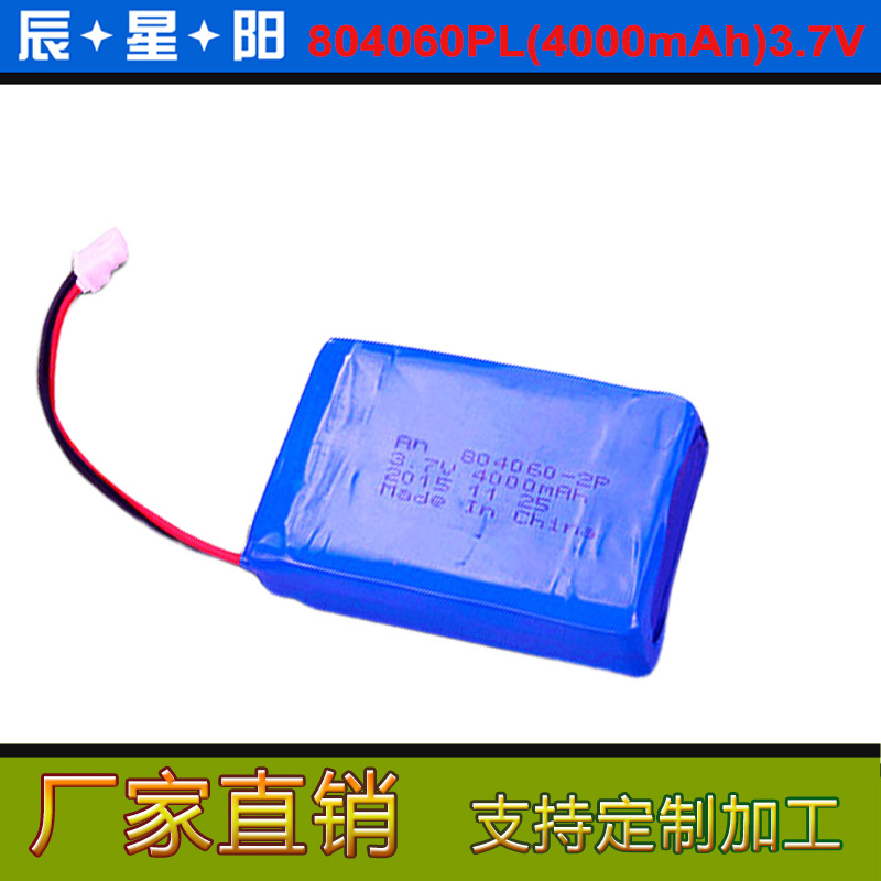 可供应804060-2P 4000mAh 3.7V聚合物锂电池 医疗电池 仪器电池