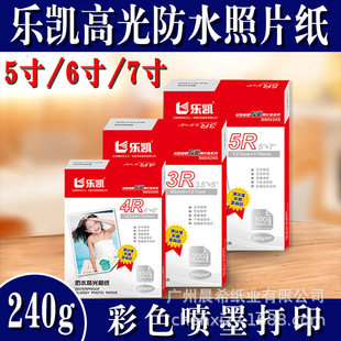 ���P�༈���n240��A4�߹���Ƭ��6��7��5�燊ī��ӡ�༈3R4R5R