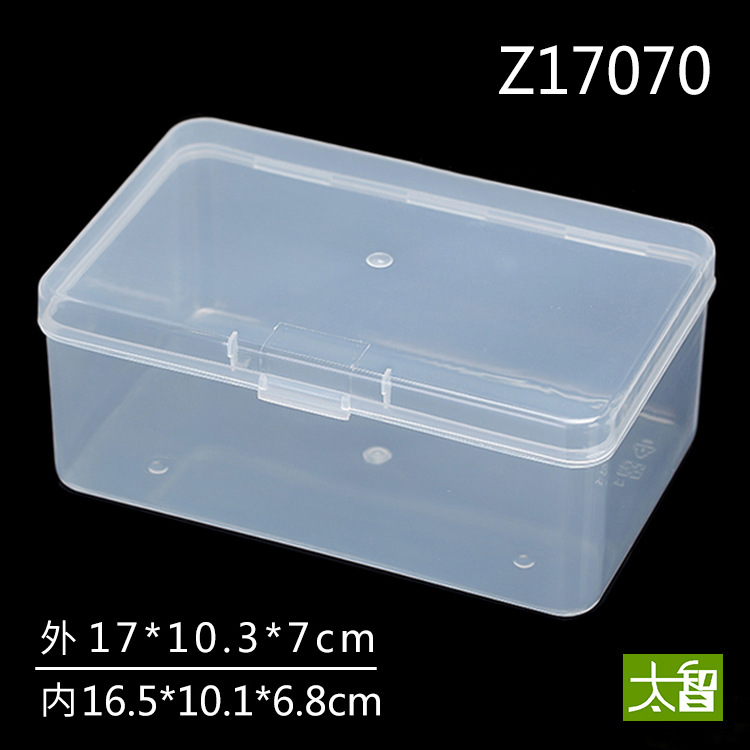 17070长方形塑料盒中盒透明有带盖零件盒塑料盒子pp收纳盒食品盒