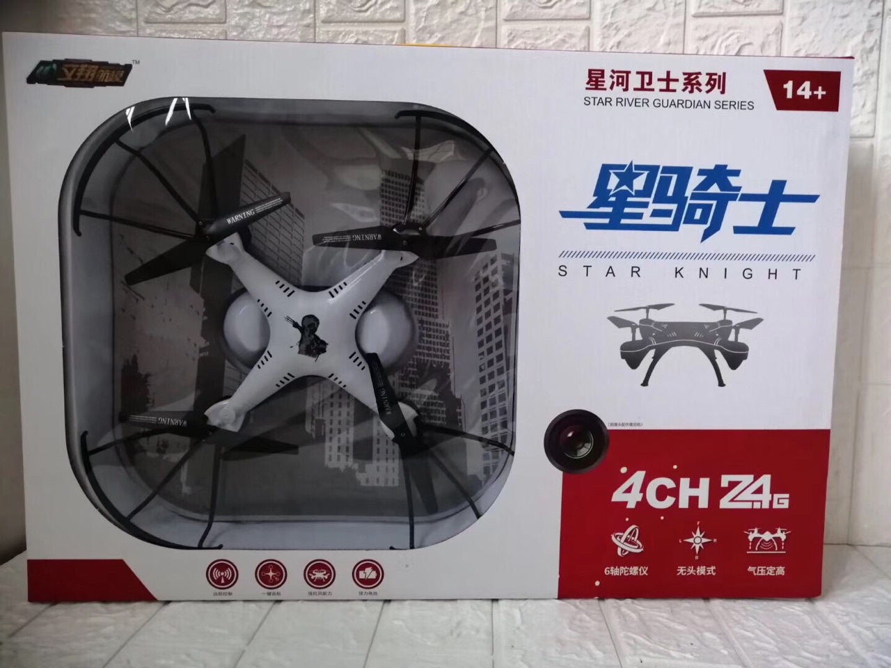 库存遥控飞机四轴处理批发定高一键启动大礼盒儿童玩具批发厂家