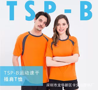宜佰搭TSP-B 150克运动速干成人插肩袖T恤