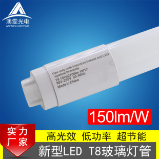t8���� 150lm/w1.2��t8led�չ���� ���ܸ��칤�̿�led�k�����WҎ