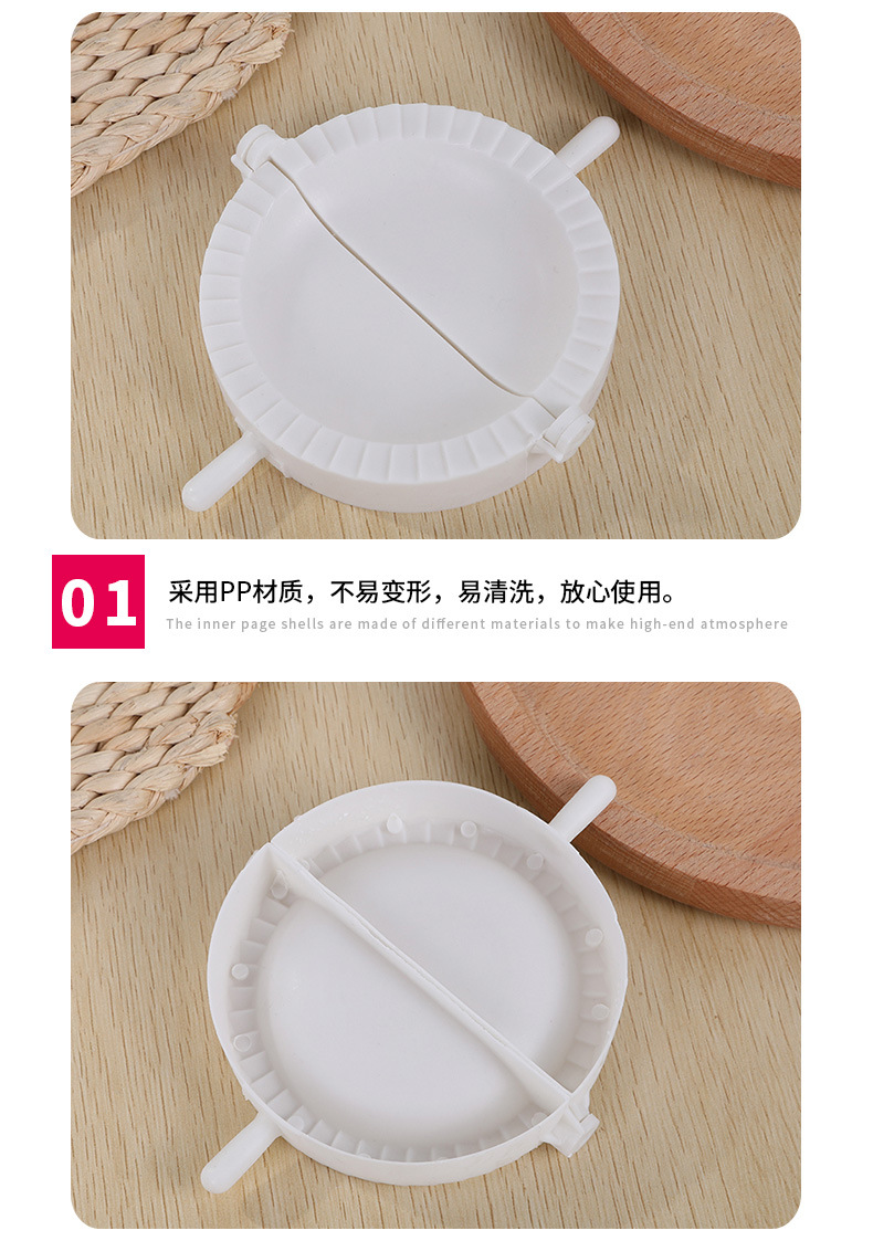 饺子模具_05.jpg