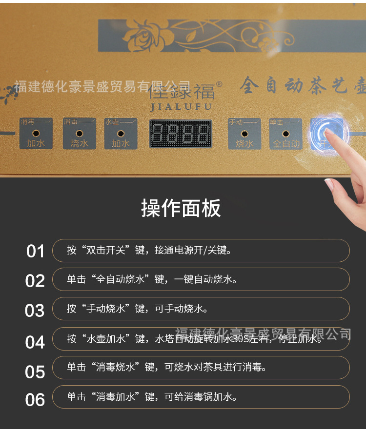 3电器-茶艺炉3_02