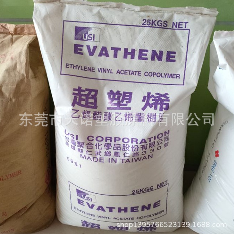 注塑发泡级EVA/台湾聚合/UE630 通用级 吹塑级 超塑烯EVA塑料粒子