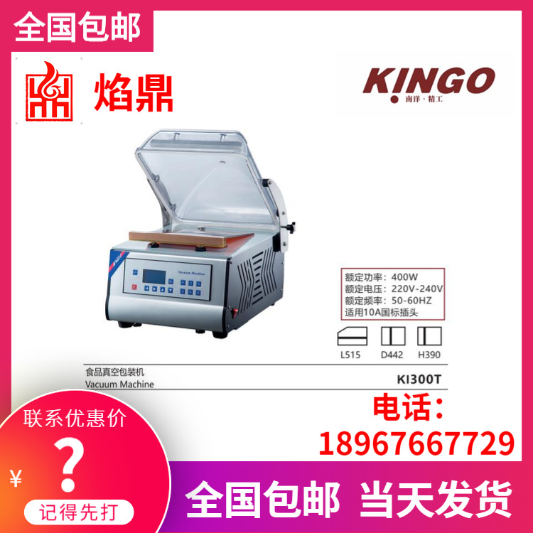 KINGO���󾫹������ڳ���հ�װ�� �ڳ����շ�ڻ�ʳƷ����ջ�