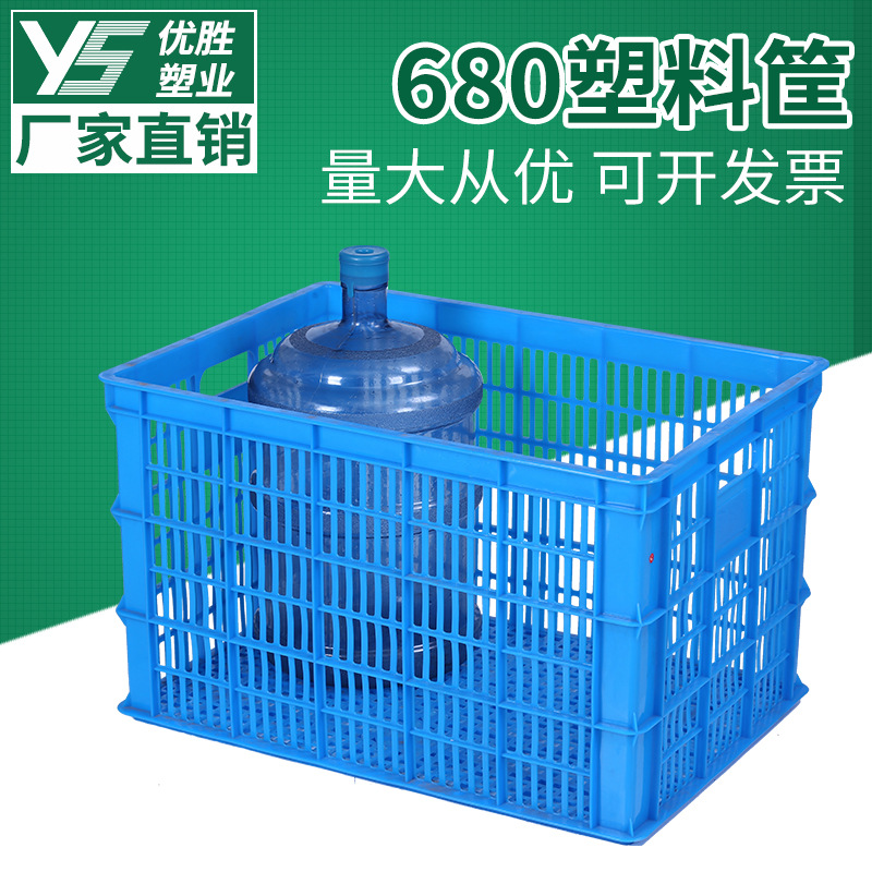 周转筐680塑料加厚工业框胶框周转箱可叠加收纳筐塑料篮厂家直销