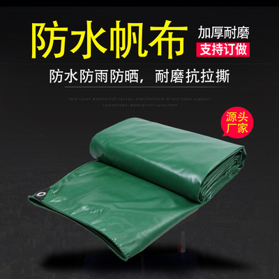 pvc防水篷布定制 加厚耐磨防雨防晒抗老化帆布 雨蓬布厂家定制|ms