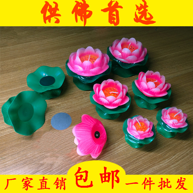 小莲花灯 寺庙供灯祈福厂家直销批发用品无烟家用 莲花蜡烛灯