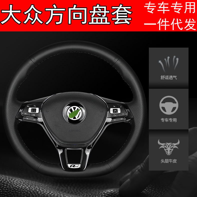 Sagitar Steering wheel cover genuine leather Sew Lavida public Bora Passat MAGOTAN tiguan golf