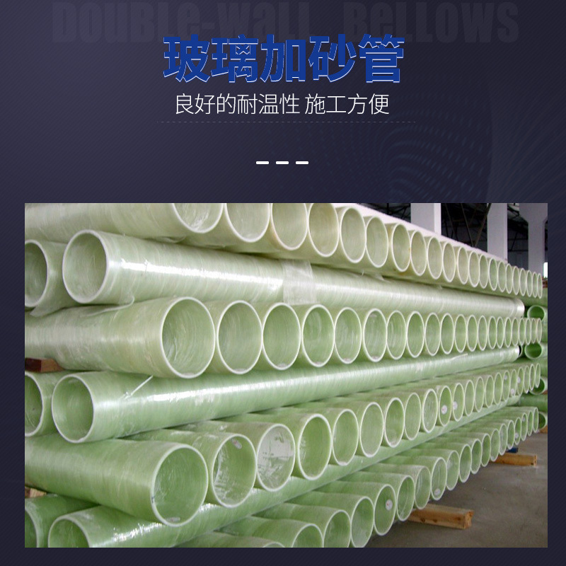 现货供应80*5.0玻璃加砂管玻璃钢电缆保护穿线加砂管