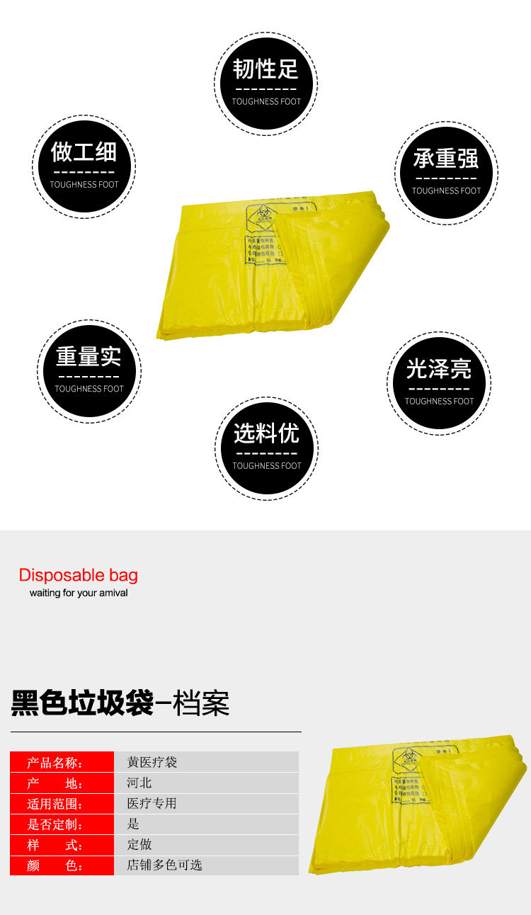 垃圾袋详情_02.jpg