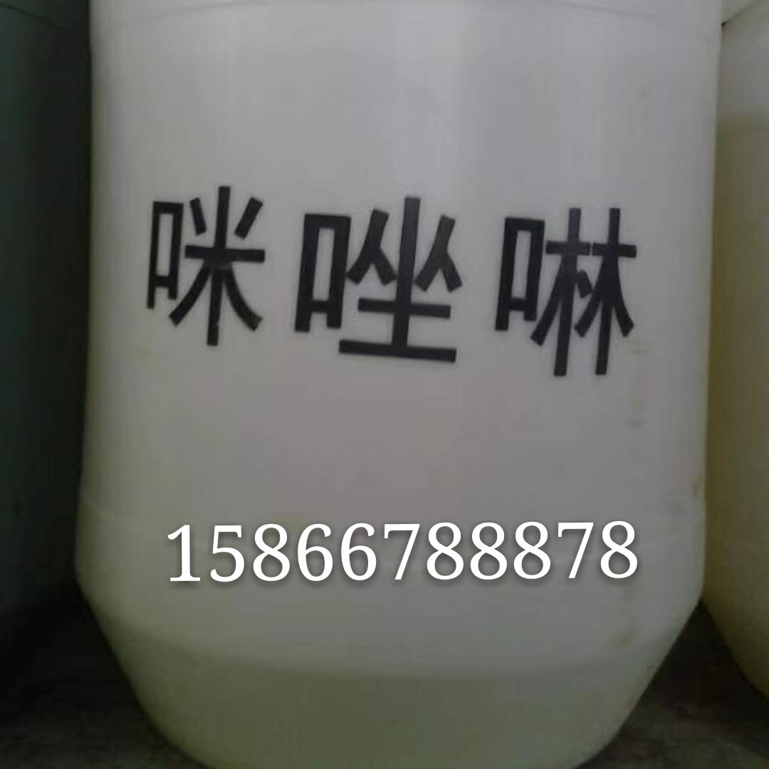 供应咪唑啉 月桂基咪唑啉 洗涤专用咪唑啉 两性表面活性剂咪唑啉
