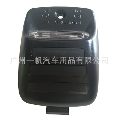 plate light, License plate lamp