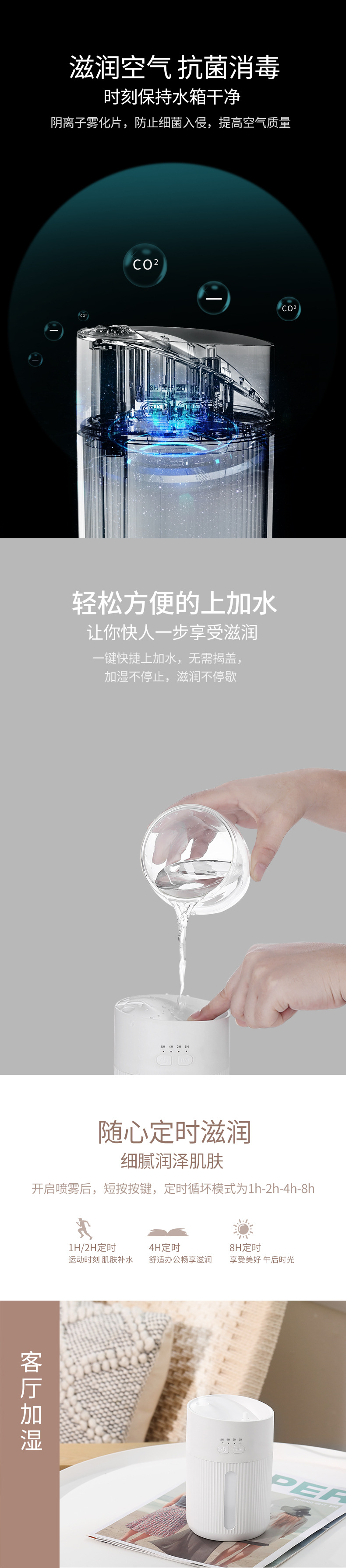 小圆上加水加湿器-详情1_02.jpg
