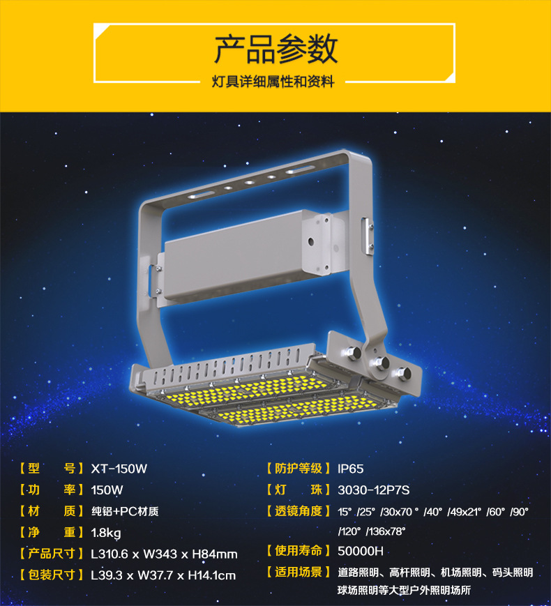 XT-参数-150W.jpg