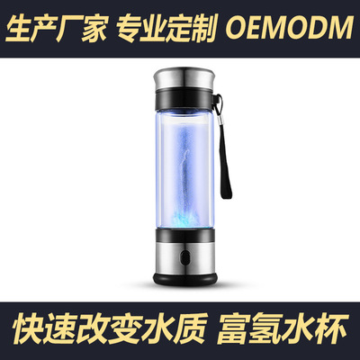工厂直销 便携式富氢水素水杯日本水素水杯 水杯礼品会销富氢水杯