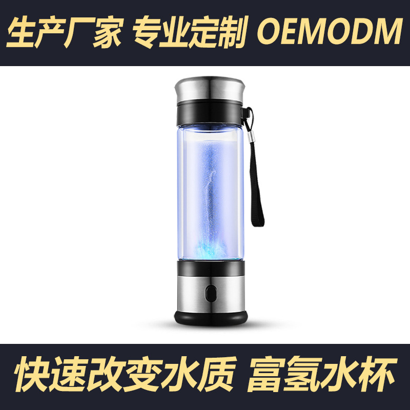 工厂直销 便携式富氢水素水杯日本水素水杯 水杯礼品会销富氢水杯